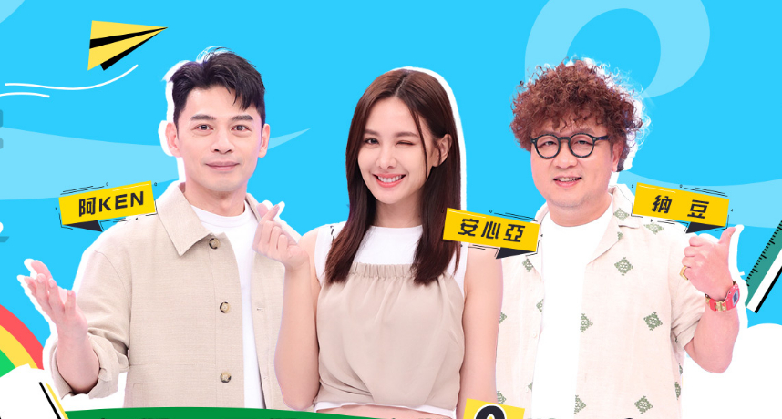 收攤節目再＋1！《同學來了》無預警宣布停播：難敵媒體環境改變　